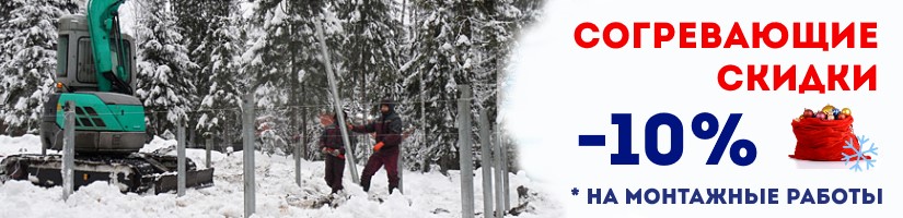 Акция: Согревающие скидки от СваяНга